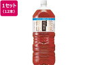 サントリー 烏龍茶 2L 12本 ペットボ