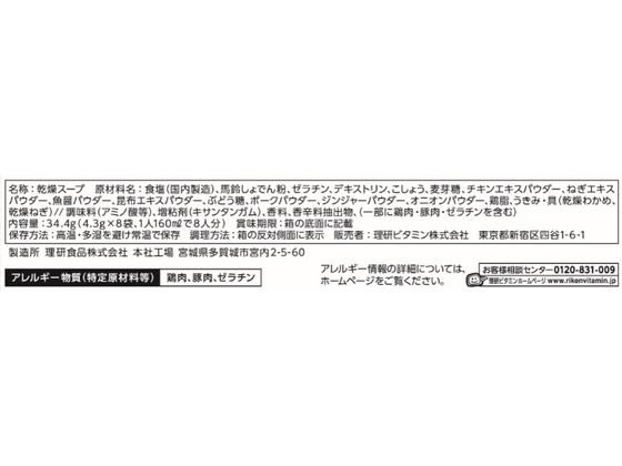 【マラソン限定★ポイント2倍＆2,000円クーポン】リケン わかめスープ スパイシーねぎ塩 わくわくファミリーパック 8袋 わかめ スープ インスタント レトルト 食品 cocodecow-10158519 ココデカウ サンプル画像2