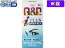 【店内全品ポイント2倍★16日9:59迄】 【第3類医薬品】★薬)興和 キューピーコーワiプラス 80錠 錠剤 眼精疲労 肩こり 腰痛 滋養強壮 ビタミン剤 医...