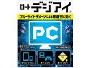 数量限定お一人様10個まで。【仕様】【リスク区分】第2類医薬品 【使用期限】使用期限まで5ヶ月以上あるものをお送りします。医薬品販売に関する記載事項（必須記載事項）は こちら【発売元、製造元、輸入元又は販売元】製造販売元：ロート製薬株式会社住所：大阪市生野区巽西1-8-1電話： 東京03-5442-6020　大阪06-6758-1230【商品区分・生産国】第2類医薬品・日本製【広告文責】フォーレスト株式会社0120-40-4016鈴木　ちはる（登録販売者）【商品説明】【ブルーライトダメージに効く！】ブルーライトダメージとは●光の散乱による目の疲れ●スマホ、PC画面を長時間見続けることで生じる、乾燥などによる目の疲れ、炎症有効成分を最大濃度配合○ネオスチグミンメチル硫酸塩ピント調節筋に作用して疲れを改善する○活性型ビタミンB2角膜の組織代謝を促進し、修復を促すいつでも、どこでも、スムーズに点眼できるフリーアングルノズル簡単にアイケアできて、とっても便利です。 自由な角度で点眼OK！【効能・効果】目の疲れ、紫外線その他の光線による眼炎（雪目など）、結膜充血、眼瞼炎（まぶたのただれ）、目のかすみ（目やにの多いときなど）、ハードコンタクトレンズを装着しているときの不快感、眼病予防（水泳のあと、ほこりや汗が目に入ったときなど）、目のかゆみ●内容量：12ml【検索用キーワード】ろーと　ROHTO　でじあい　目薬　点眼薬　液体　【第二類医薬品】　疲れ目　かすみ目　目の疲れ　眼炎　雪目　結膜充血　眼瞼炎　まぶた　ただれ　目のかすみ　目やに　不快感　眼病予防　水泳　目のかゆみ　ブルーライト　スマートフォン　パソコン　ダメージ4987241136841スマートフォン、パソコンなどによる疲れ・炎症に