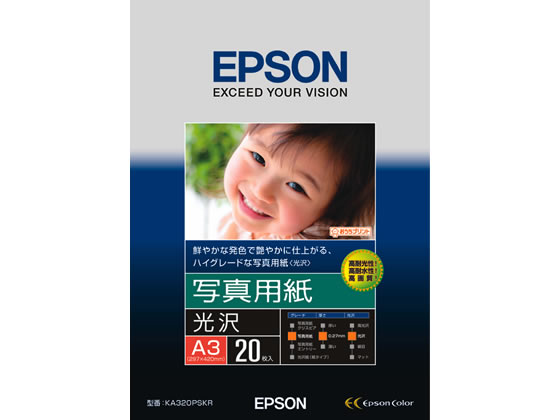 【レビュー投稿で100円OFFクーポン】【お取り寄せ】エプソン 写真用紙 光沢 A3 20枚 KA320PSKR A3 インクジェット用紙 光沢紙