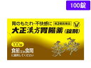 【第2類医薬品】薬)大正製薬 大正漢方胃腸薬 100錠 錠剤 胃もたれ 膨満感 食欲不振 胃腸薬 医薬品