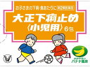 【第2類医薬品】薬)大正製薬 大正下痢止め 小児用 6包 顆粒 粉末 整腸薬 下痢止め 医薬品
