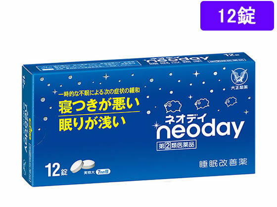 【第(2)類医薬品】薬)大正製薬 ネオディ 12錠 錠剤 催眠鎮静剤 医薬品