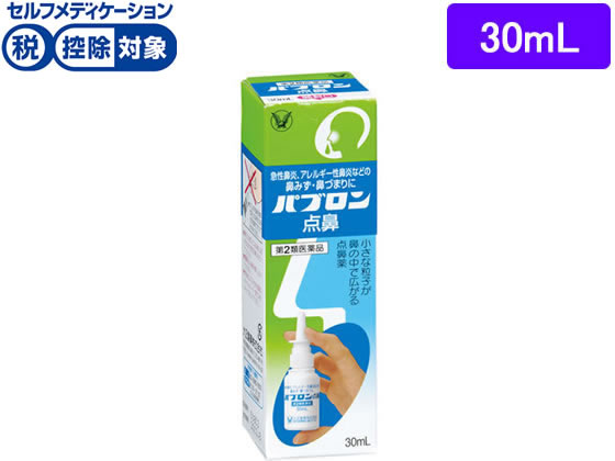 数量限定お一人様5個まで。【仕様】【リスク区分】第2類医薬品 【使用期限】使用期限まで5ヶ月以上あるものをお送りします。医薬品販売に関する記載事項（必須記載事項）は こちら【発売元、製造元、輸入元又は販売元】大正製薬株式会社東京都豊島区高田3丁目24番1号03-3985-1800商品区分・生産国第2類医薬品・日本広告文責フォーレスト株式会社0120-40-4016鈴木　ちはる（登録販売者）【商品説明】●スプレー式パブロン点鼻は霧状の微粒子が鼻の奥深くまで均一に広がり、有効成分がすばやく作用し、鼻粘膜の炎症をおさえて鼻づまり等を改善します。●キャップ付き容器なので、携帯に便利です。【効能・効果】急性鼻炎、アレルギー性鼻炎又は副鼻腔炎による次の諸症状の緩和：鼻みず（鼻汁過多）、鼻づまり、くしゃみ、頭重●内容量：30ml●セルフメディケーション税控除対象※同梱される納品書（兼領収書）が確定申告時の証明書類としてご利用頂けます。【検索用キーワード】たいしょう　タイショウ　taisho　ぱぶろん点鼻　鼻炎薬　点鼻薬　アレルギー用薬　液　液体　スプレー　箱　本　個　ミリリットル　【第二類医薬品】　成人　大人　急性鼻炎　アレルギー性鼻炎　副鼻腔炎　鼻みず　鼻汁過多　鼻づまり　くしゃみ　頭重4987306047150　kw_med　kafun02急性鼻炎、アレルギー性鼻炎などの鼻みず・鼻づまりに