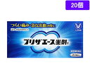 【ポイント2倍★22日20:00~27日9:59迄】【第(2)類医薬品】薬)大正製薬 プリザエース坐剤T 20個 坐剤 痔 医薬品