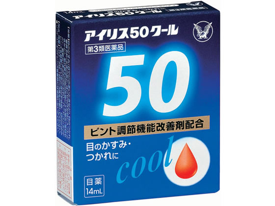 数量限定お一人様10個まで。【仕様】【リスク区分】第3類医薬品 【使用期限】使用期限まで5ヶ月以上あるものをお送りします。医薬品販売に関する記載事項（必須記載事項）は こちら【発売元、製造元、輸入元又は販売元】大正製薬株式会社東京都豊島区高田3丁目24番1号03-3985-1800商品区分・生産国第3類医薬品・日本広告文責フォーレスト株式会社0120-40-4016鈴木　ちはる（登録販売者）【商品説明】●アイリス50クールは、ピント調節機能を改善するネオスチグミンメチル硫酸塩・ビタミンb12と、新陳代謝を促進するビタミンb2・タウリンを配合した目薬です。●目のかすみ・つかれ等の症状にすぐれた効果をあらわします。●クールなさし心地です。【効能・効果】目のかすみ（目やにの多いときなど）、目のつかれ、眼病予防（水泳のあと、ほこりや汗が目に入ったときなど）、紫外線その他の光線による眼炎（雪目など）、眼瞼炎（まぶたのただれ）、ハードコンタクトレンズを装着しているときの不快感、目のかゆみ●内容量：14ml【検索用キーワード】たいしょう　タイショウ　あいりす50くーる　目薬　点眼薬　液　液体　第三類医薬品　かすみ目　疲れ目　かゆみ目　目のかすみ　目のつかれ　眼病予防　紫外線その他の光線による眼炎　眼瞼炎　不快感　目のかゆみ　ビタミン4987306002456目のかすみ・つかれに