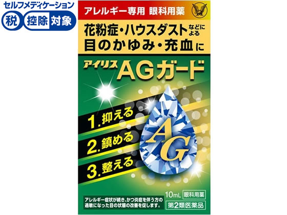 【第2類医薬品】★薬)大正製薬 アイリスAGガード 10ml アレルギー 目薬 目の薬 医薬品のサムネイル