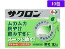 【第2類医薬品】薬)エーザイ サクロン 顆粒 10包 顆粒 粉末 胃痛 胸焼け 胃酸過多 胃腸薬 医薬品