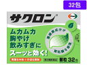 【第2類医薬品】薬)エーザイ サクロン 顆粒 32包 顆粒 粉末 胃痛 胸焼け 胃酸過多 胃腸薬 医薬品