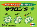 【第2類医薬品】薬)エーザイ サクロンS 34包 顆粒 粉末 胃痛 胸焼け 胃酸過多 胃腸薬 医薬品