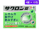 【第2類医薬品】薬)エーザイ サクロン錠 4錠×10包 錠剤 胃痛 胸焼け 胃酸過多 胃腸薬 医薬品