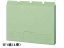 【店内全品ポイント2倍★16日9:59迄】 ライオン 山付ファイル A4 緑 4冊 132-32NO.314P A4 1山見出し 紙製 個別フォルダー ファイル