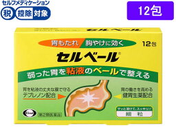 【第2類医薬品】★薬)エーザイ セルベール 12包 顆粒 粉末 胃もたれ 膨満感 食欲不振 胃腸薬 医薬品