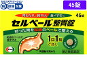【マラソン限定クーポン★11日9:59迄ポイント2倍】【第2類医薬品】★薬)エーザイ セルベール整胃錠 45錠 錠剤 胃もたれ 膨満感 食欲不振 胃腸薬 医薬品
