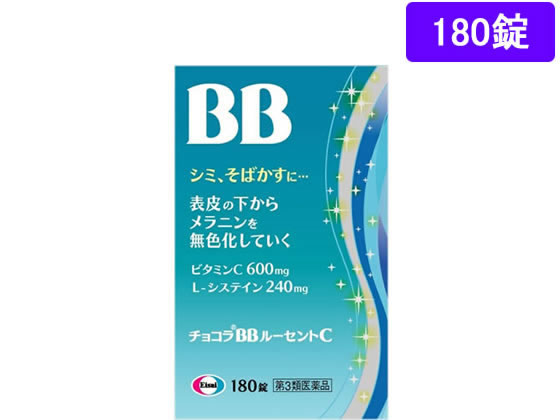 数量限定お一人様5個まで。【仕様】【リスク区分】第3類医薬品 【使用期限】使用期限まで5ヶ月以上あるものをお送りします。医薬品販売に関する記載事項（必須記載事項）は こちら【発売元、製造元、輸入元又は販売元】製造販売元日東薬品工業株式会社 京都府向日市上植野町南開35-3発売元エーザイ株式会社 東京都文京区小石川4-6-100120-161-454【商品区分・生産国】第3類医薬品・日本製【広告文責】フォーレスト株式会社0120-40-4016鈴木　ちはる（登録販売者）　RPUP_02【商品説明】チョコラBBルーセントCは、ビタミンC600mgとL−システイン240mgを配合し、表皮の下からメラニンを無色化していきます。ビタミンB2・B6配合で、肌の代謝（ターンオーバー）を正常化し、シミ、そばかすを緩和して本来のキレイな肌を取り戻していきます。【効能・効果】1．次の諸症状の緩和：しみ、そばかす、日やけ・かぶれによる色素沈着2．次の場合のビタミンCの補給：肉体疲労時、妊娠・授乳期、病中病後の体力低下時、老年期3．次の場合の出血予防：歯ぐきからの出血、鼻出血「ただし、上記1および3の症状について、1カ月ほど使用しても改善がみられない場合は、医師、薬剤師又は歯科医師に相談すること。」●内容量：180錠【検索用キーワード】エーザイ　えーざい　Eizai　エイザイ　えいざい　ちょこらBBるーせんとC　ChocolaBBルーセントC　ビタミン剤　ビタミンC製剤　錠剤　白色　1本　180錠　第三類医薬品　医薬品　お薬　おくすり　ドラッグ　7才以上　シミ　ソバカス4987028124153　R18918しみ、そばかすに　表皮の下からメラニンを無色化していく