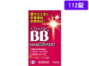 【店内全品ポイント2倍★16日9:59迄】 【第3類医薬品】薬)エーザイ チョコラBBローヤルT 112錠 錠剤 滋養強壮 肉体疲労 ビタミン剤 医薬品