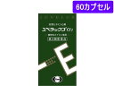【店内全品ポイント2倍★16日9:59迄】 【第3類医薬品】薬)エーザイ ユベラックスα2 60カプセル カプセル 冷え 血行障害 滋養強壮 ビタミン剤 医薬品