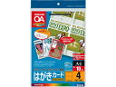 【店内全品ポイント2倍★16日9:59迄】 コクヨ カラーLBP&PPC用 はがきカードA4 4面10枚 LBP-F311 A4 カラーレーザー用紙 レーザープ...