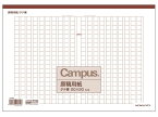 コクヨ 原稿用紙A4 縦書き 50枚 ケ-70 原稿用紙 事務用ペーパー ノート