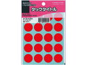 【レビュー投稿で100円OFFクーポン】コクヨ タックタイトル(丸型φ20mm) 赤 20片×17シート タ-70-43NR コクヨタックタイトル丸型 タックラベル ふせん インデックス メモ ノート