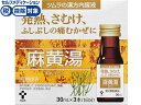 【第2類医薬品】★薬)ツムラ 漢方内服液 麻黄湯 30ml×3本 液体 シロップ 漢方 生薬 風邪薬 解熱鎮痛薬 医薬品