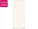 【店内全品ポイント2倍★16日9:59迄】 【お取り寄せ】コクヨ ビニラベル用ビニラベルカード 白 200片 CV-85 カットフォルダー 個別フォルダー ファ...