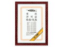 【レビュー投稿で100円OFFクーポン】送料無料 コクヨ 額縁(金ラック) 四ツ切(七五) カ-25 ...
