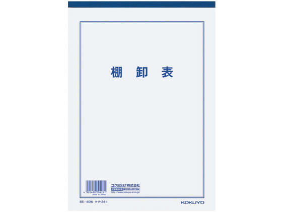 【仕様】●サイズ：タテ257×ヨコ182（B5）●行数：25行●枚数：40枚●材質：上質紙（薄口）【検索用キーワード】コクヨ　棚卸表　B5　25行　40枚　ケサ−34N　KOKUYO　25行バラ売り　1冊売り40枚綴りケサ34N　ノート・紙製品　事務用ペーパー　集計用紙　B5サイズ　RPUP_02　761036