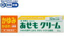 【店内全品ポイント2倍★16日9:59迄】 【第3類医薬品】★薬)ユースキン製薬 あせもクリーム 32g 軟膏 クリーム あせも かぶれ 皮膚の薬 医薬品