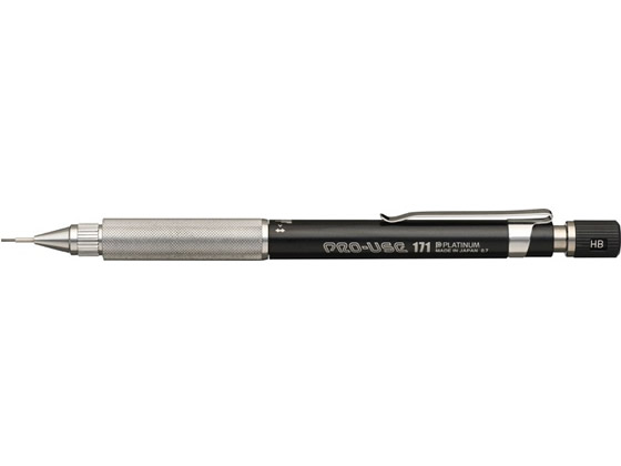 プラチナ プロユース171 製図用シャープペン 0.7mm ブラック 製図用 シャープペンシル