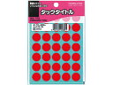 【レビュー投稿で100円OFFクーポン】コクヨ タックタイトル(丸型φ15mm) 赤 35片×17シート タ-70-42NR コクヨタックタイトル丸型 タックラベル ふせん インデックス メモ ノート