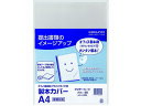 【ポイント2倍★22日20:00~27日9:59迄】 コクヨ 製本カバー クリヤシート A4 20枚 セキ-C200 製本カバー 製本