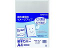 コクヨ 製本カバー クリヤシート A4 20枚 セキ-C200 製本カバー 製本