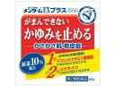 【ポイント2倍★19日20:00~26日1:59迄】【第2類医薬品】薬)近江兄弟社 メンタームEXプラス 90g 軟膏 クリーム 乾燥肌 かゆみ肌 皮膚の薬 医薬品
