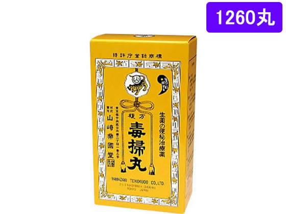 【第2類医薬品】薬)山崎帝国堂 複方毒掃丸 1260丸 錠剤 便秘薬 浣腸 医薬品