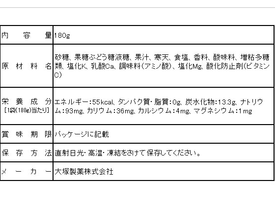 【楽天スーパーSALE限定★ポイント2倍＆2,000円クーポン】大塚製薬 ポカリスエット...