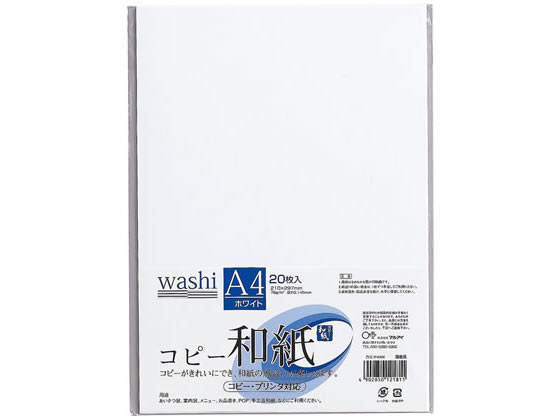 【スーパーSALE限定2,000円クーポン＆11日9:59迄ポイント2倍】 マルアイ コピー和紙 A4 ホワイト 20枚 ..