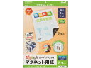 マグエックス ぴたえもんレーザープリンタ用A3 5枚入 MSPL-A3 マグネットシート つやなしタイプ 吊下げ POP 掲示用品