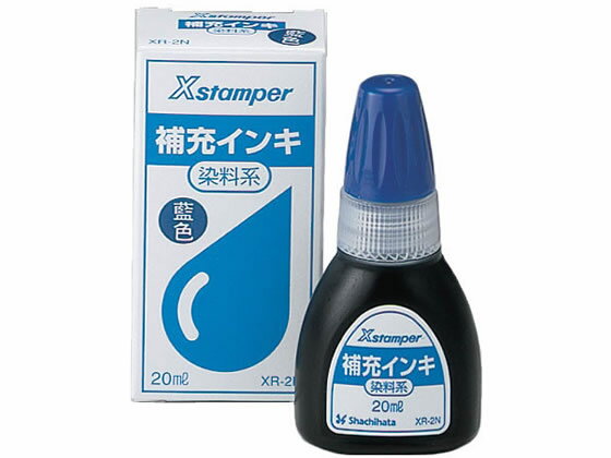 【レビュー投稿で100円OFFクーポン】シヤチハタ 補充インキ 20ml 染料系(X-200)藍 XR-2Nアイ 青 藍 シ..