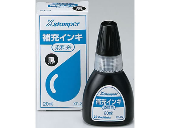 【レビュー投稿で100円OFFクーポン】シヤチハタ 補充インキ 20ml 染料系(X-200)黒 XR-2Nクロ 黒 シャチハタ補充用インク スタンプ用補充インク 溶剤 ネーム印