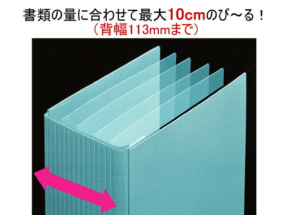 セキセイ のび~るファイル A4タテ 4穴 白 AE-50-70 背幅可変式 A4 フラットファイル 紙製 レターファイル 3