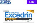 【店内全品ポイント2倍★16日9:59迄】 【第(2)類医薬品】★薬)ライオン エキセドリンA錠 20錠 錠剤 解熱鎮痛薬 痛み止め 風邪薬 医薬品