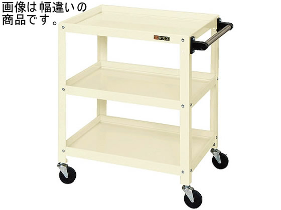【メーカー直送】サカエ/ニューCSツールワゴンW700 3段 取手付 アイボリー/CSLA-7073I【代引不可】【お客様組立】のサムネイル