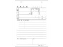 【ポイント2倍★22日20:00~27日9:59迄】 日本法令 ノーカーボン作業日報 労務51-1N 日報 労務 勤怠管理 法令様式 ビジネスフォーム ノート