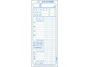 【ポイント2倍★22日20:00~27日9:59迄】 日本法令 給料支払明細書 給与4-1 給与明細書 給与関係 法令様式 ビジネスフォーム ノート