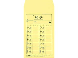 日本法令 給料袋 給与10