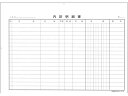 【ポイント2倍★22日20:00~27日9:59迄】 日本法令 内訳明細書 建設38-1 工事見積 注文 建設関連 法令様式 ビジネスフォーム ノート