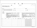 【ポイント2倍★22日20:00~27日9:59迄】 日本法令 注文書 建設40-N 工事見積 注文 建設関連 法令様式 ビジネスフォーム ノート