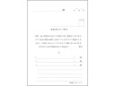 【ポイント2倍★22日20:00~27日9:59迄】 日本法令 書類送付のご案内 庶務8 書類送付案内 総務 庶務 法令様式 ビジネスフォーム ノート